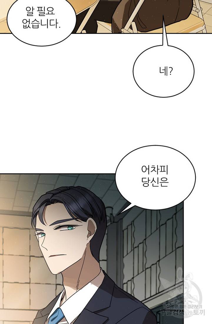 데드맨31 60화 2