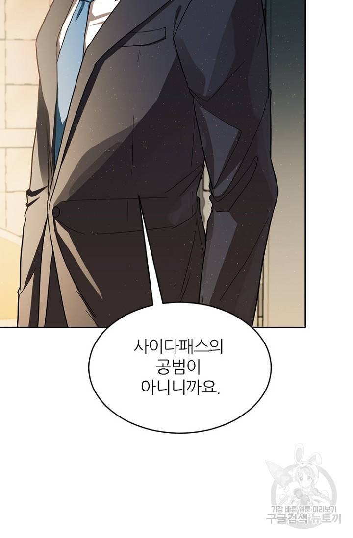 데드맨31 60화 3