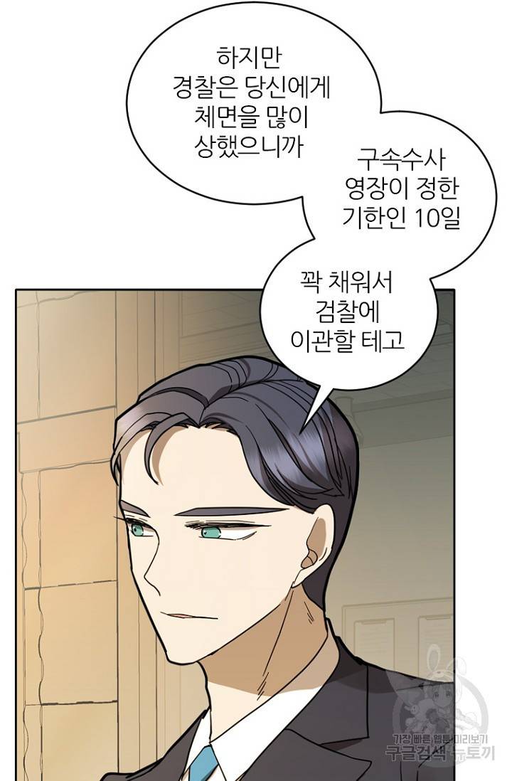 데드맨31 60화 7