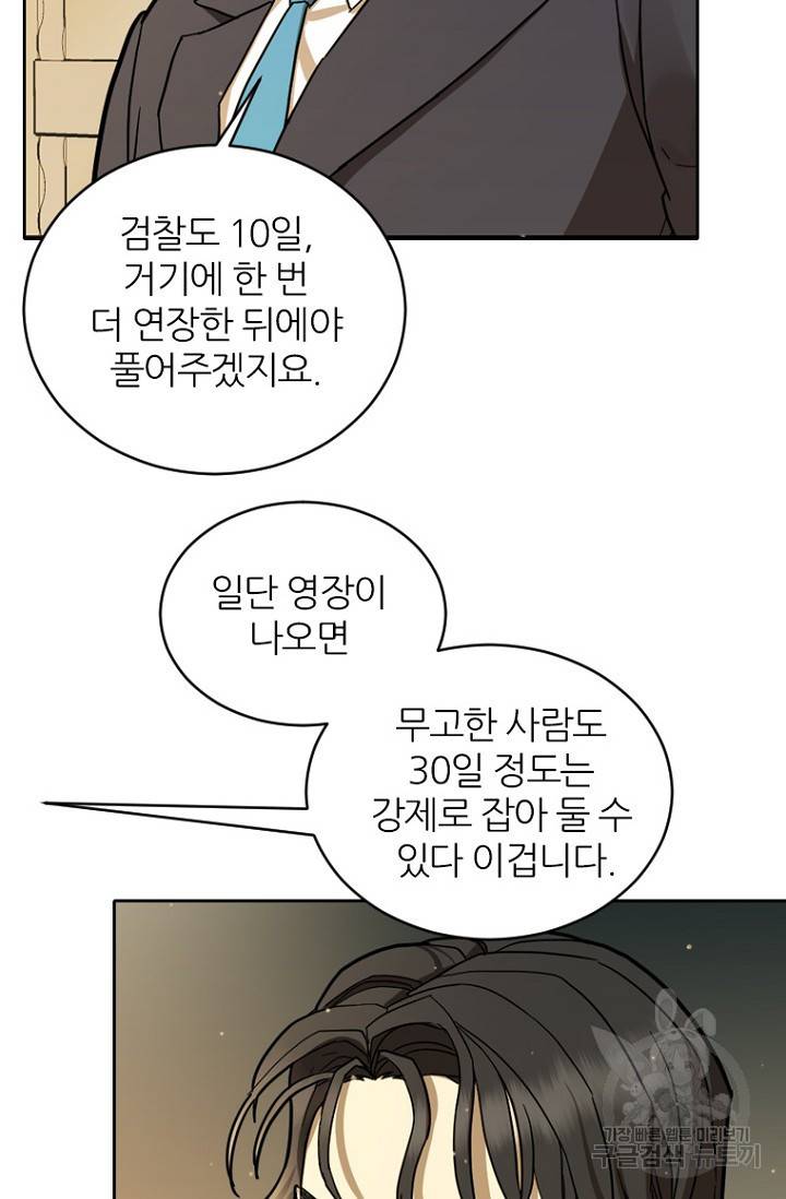 데드맨31 60화 8