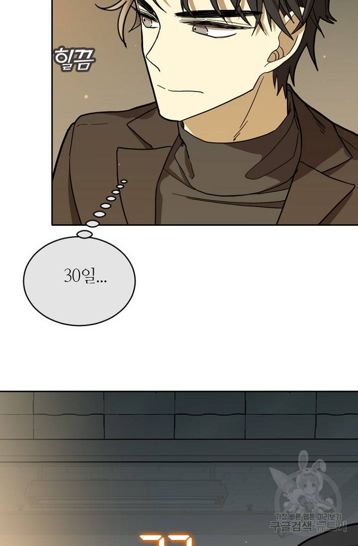 데드맨31 60화 9
