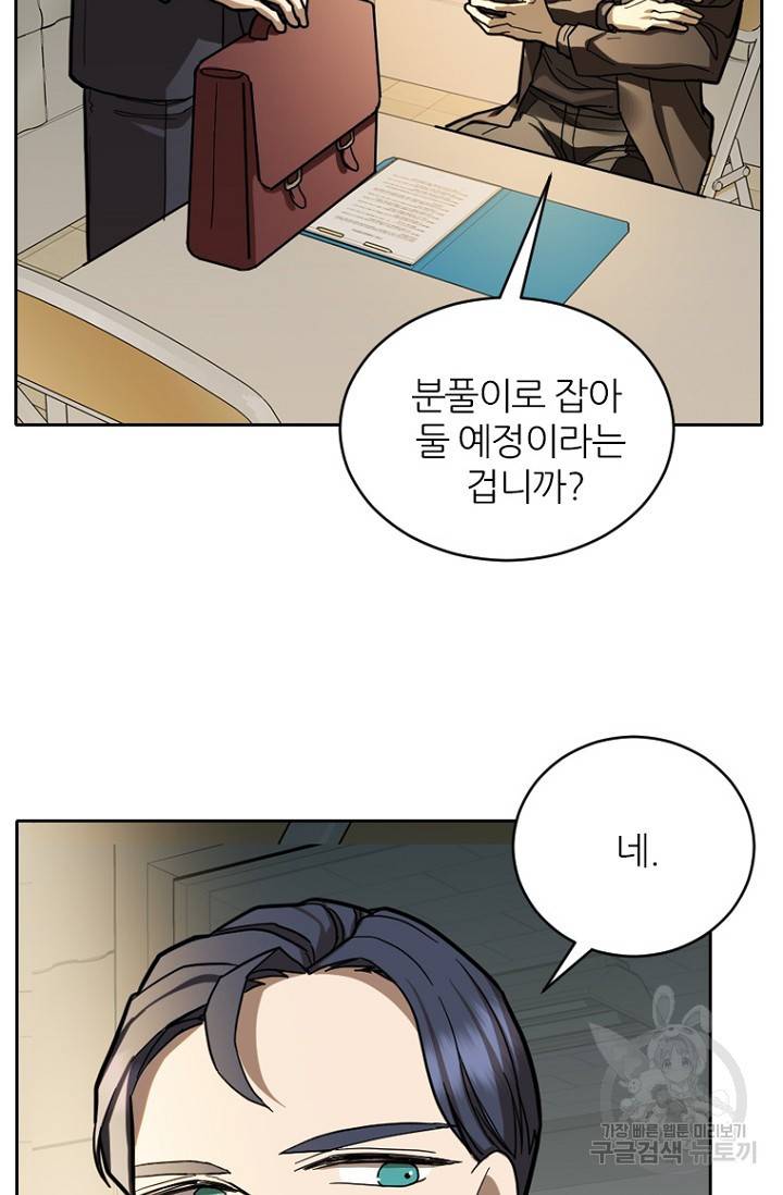 데드맨31 60화 12