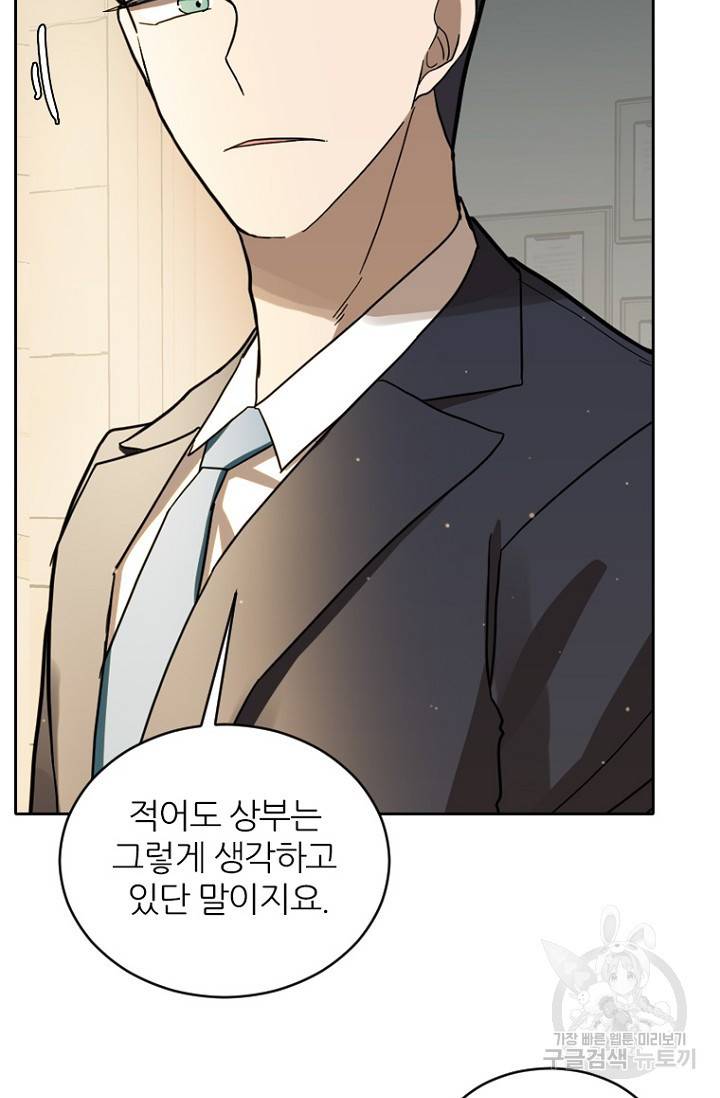 데드맨31 60화 13