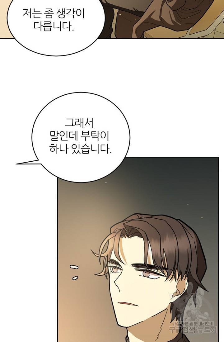 데드맨31 60화 15
