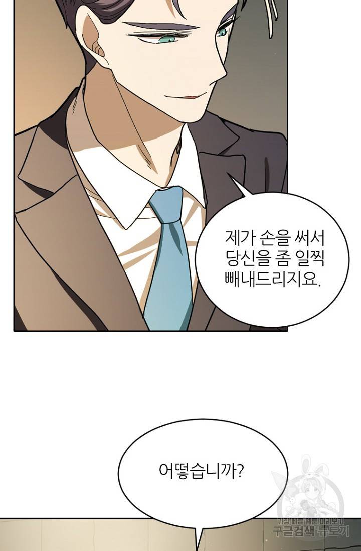 데드맨31 60화 17