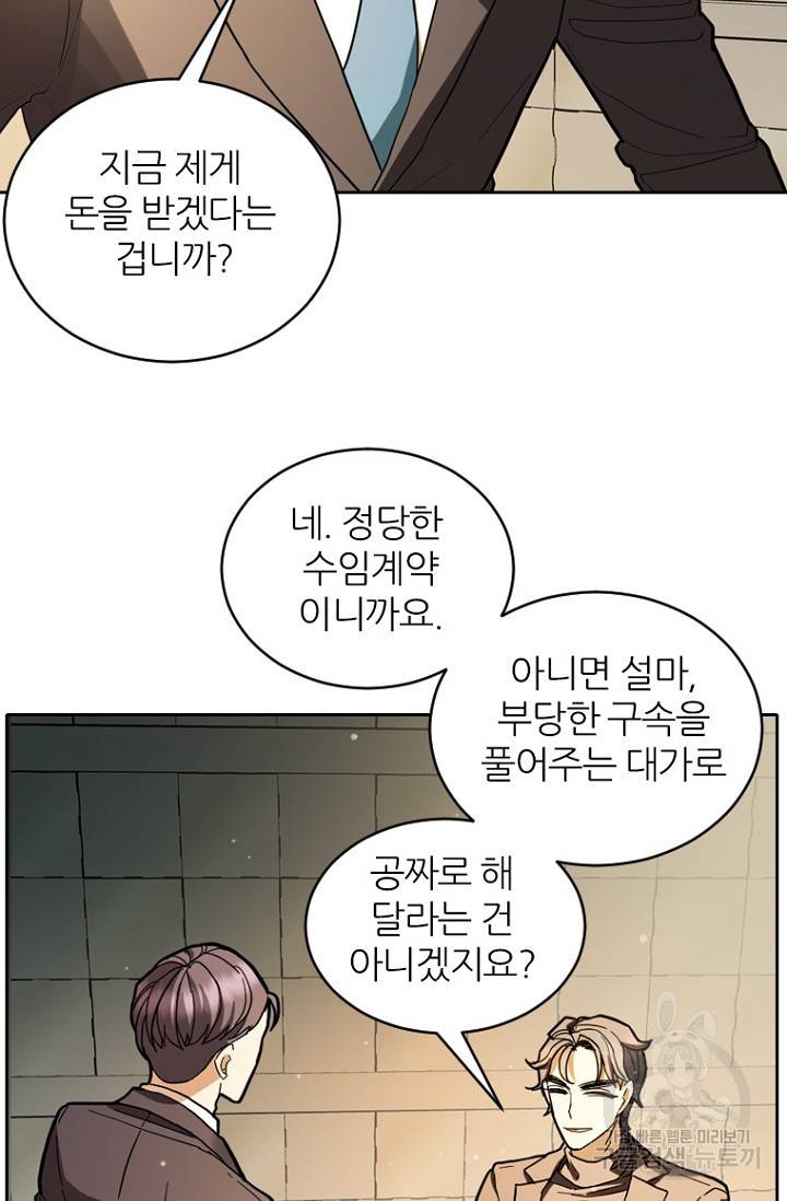 데드맨31 60화 21