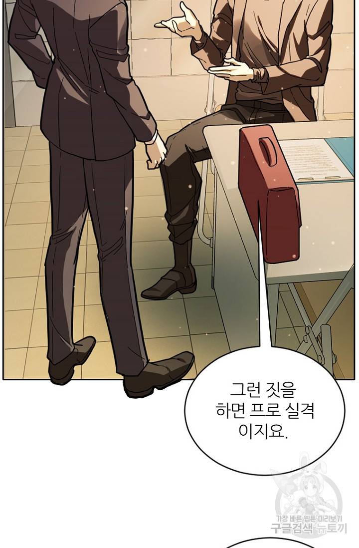 데드맨31 60화 22