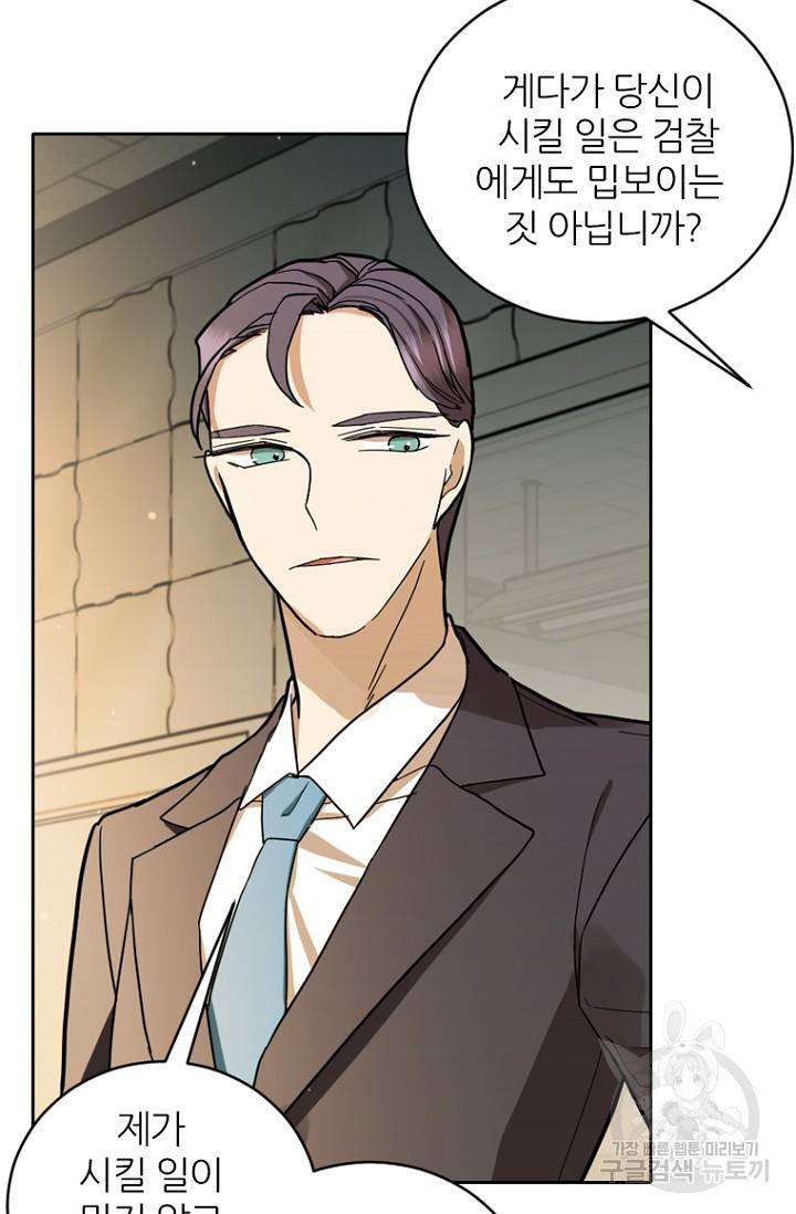 데드맨31 60화 23
