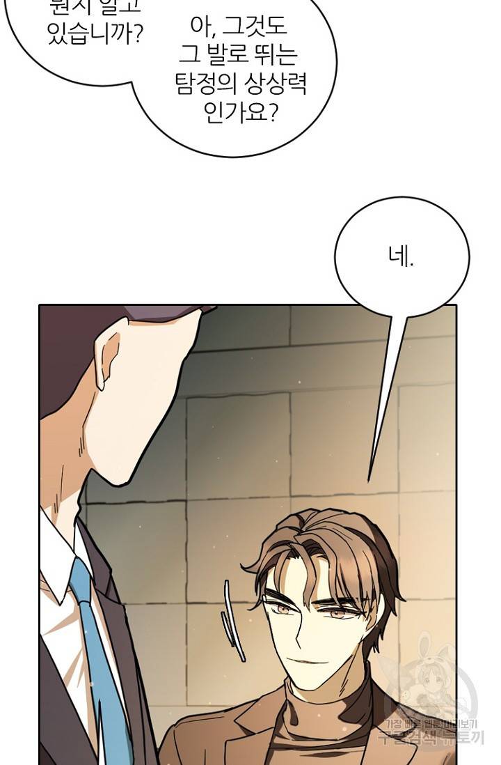 데드맨31 60화 24