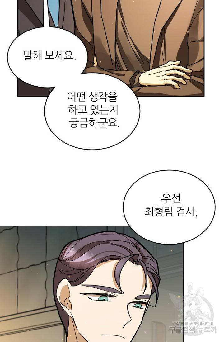 데드맨31 60화 25