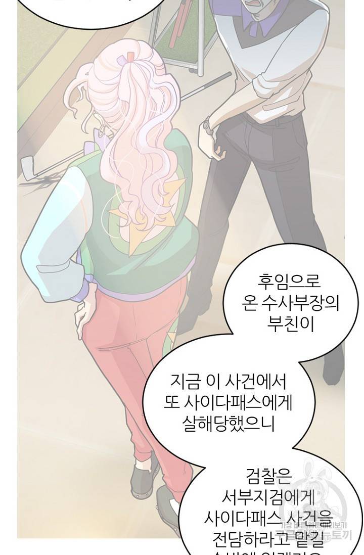 데드맨31 60화 27