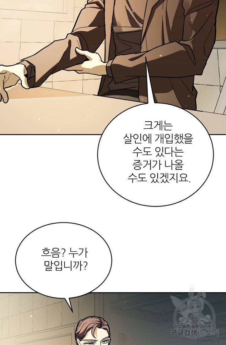 데드맨31 60화 30