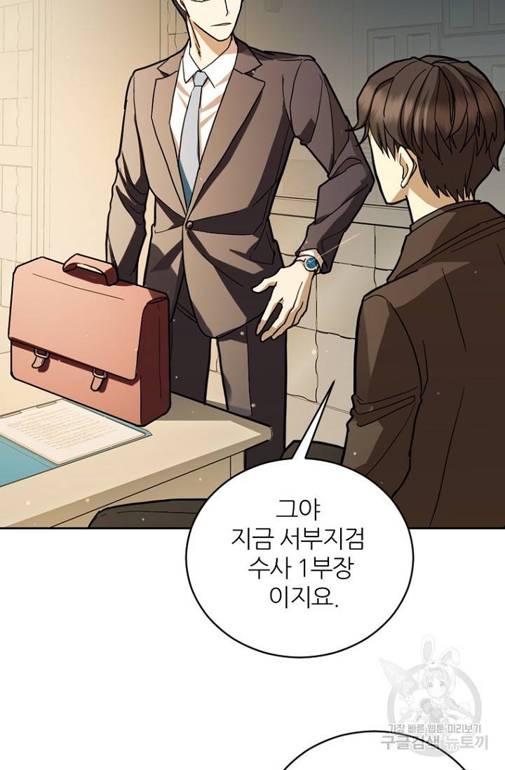 데드맨31 60화 31