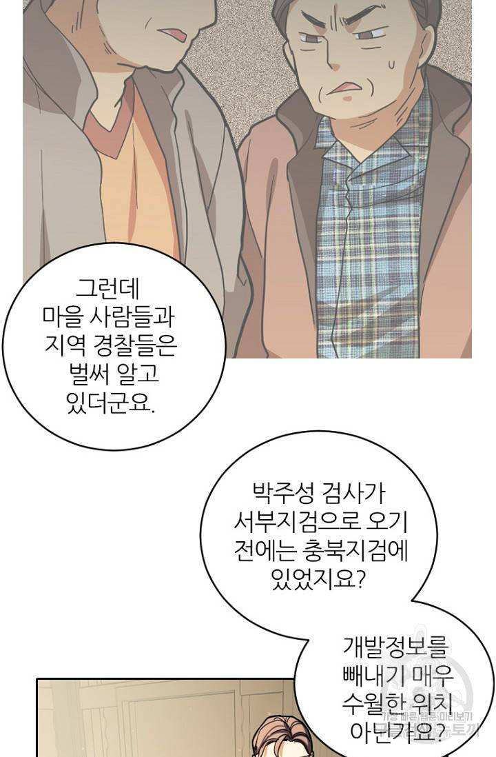 데드맨31 60화 34