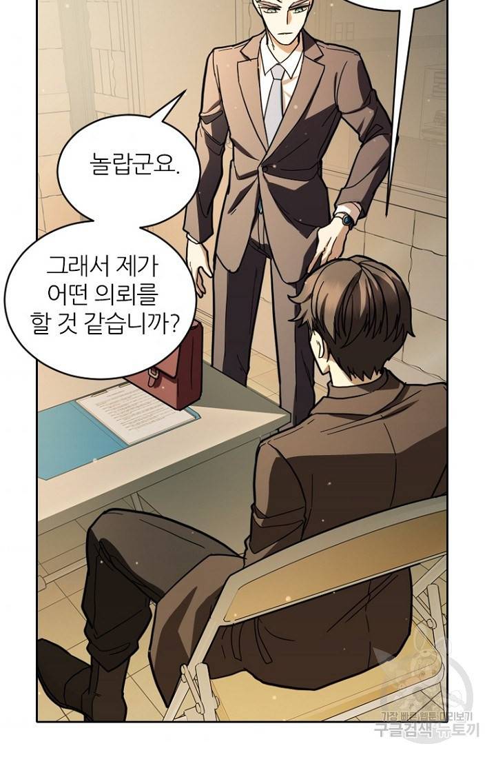 데드맨31 60화 35