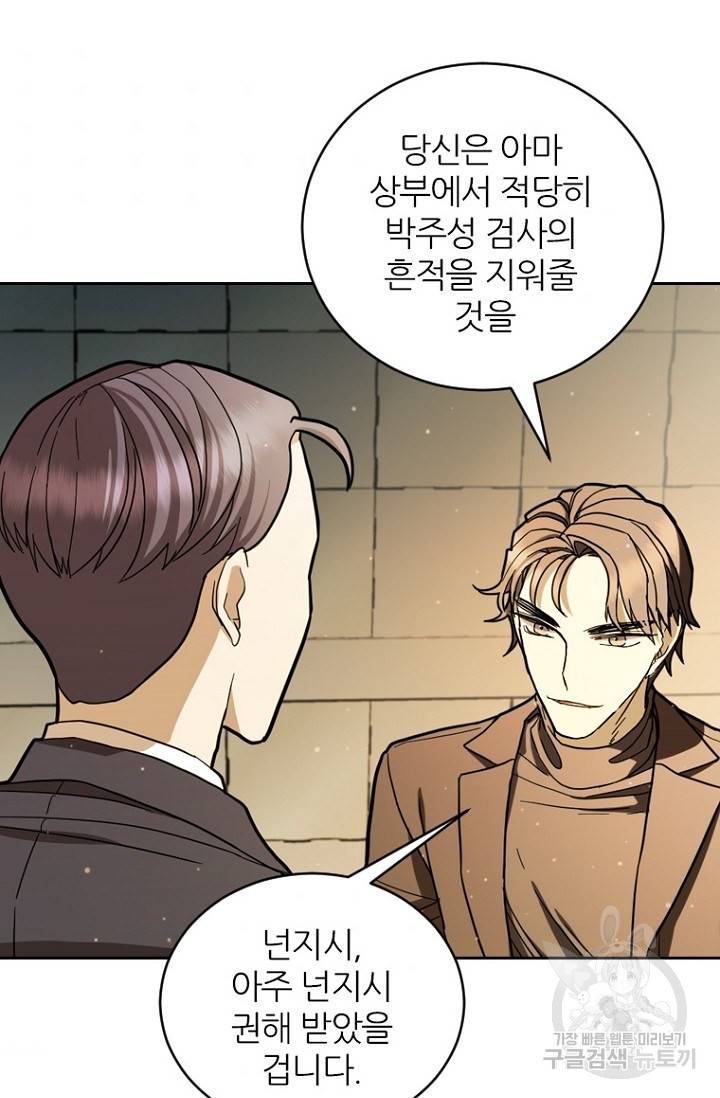 데드맨31 60화 36