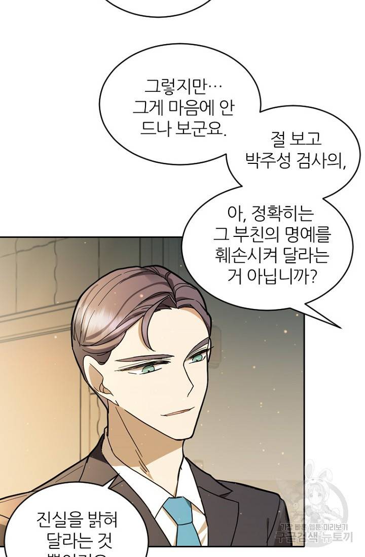 데드맨31 60화 37