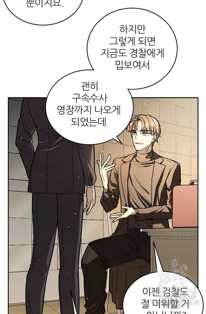 데드맨31 60화 38