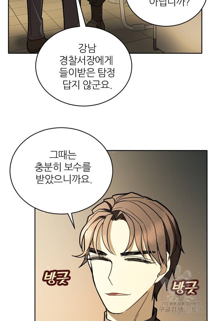 데드맨31 60화 39