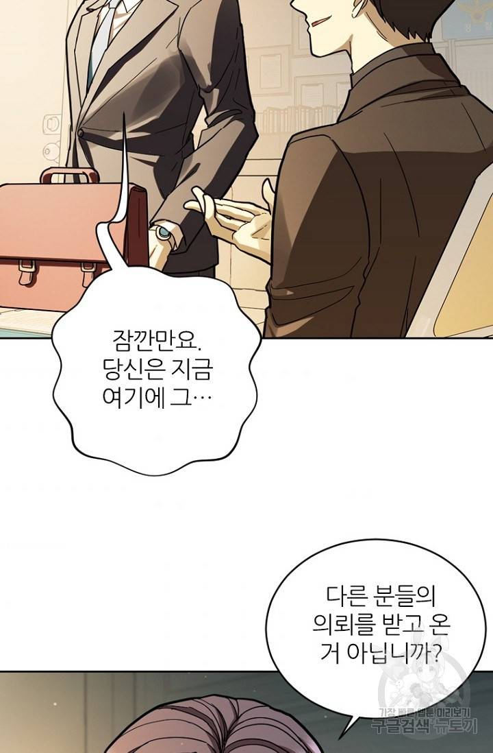 데드맨31 60화 45
