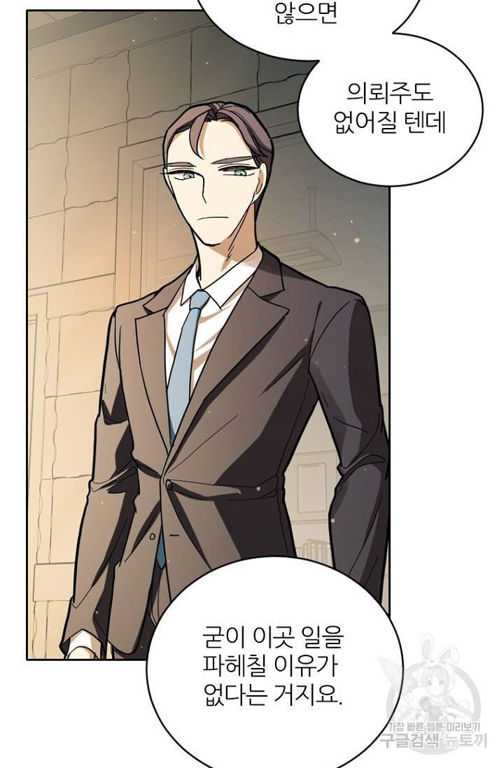 데드맨31 60화 48