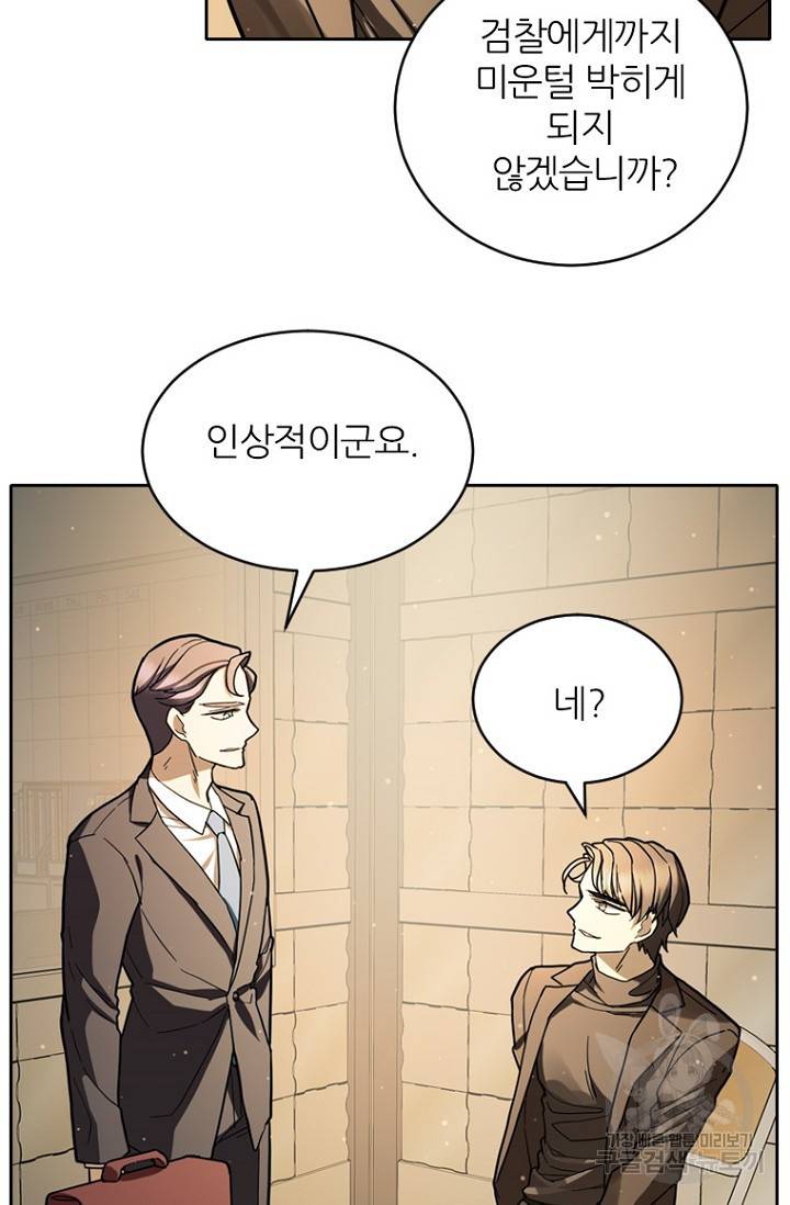 데드맨31 60화 50