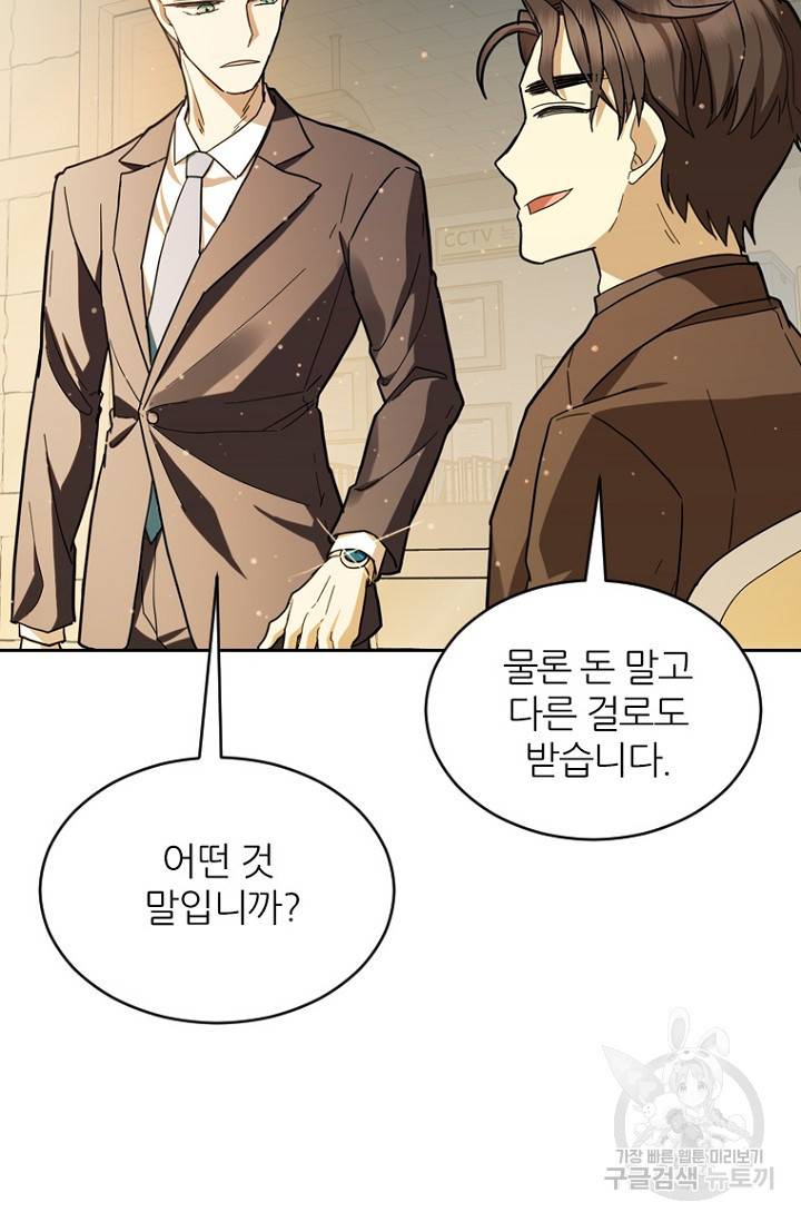 데드맨31 60화 52