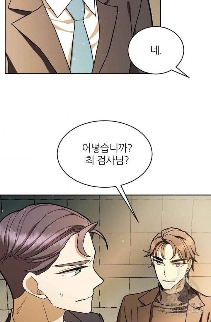 데드맨31 60화 55