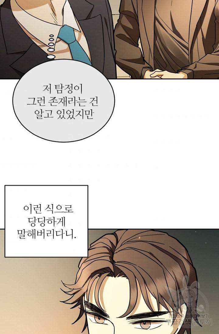 데드맨31 60화 56