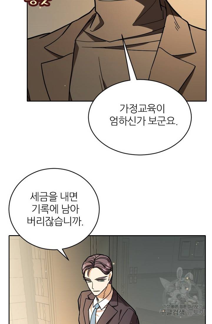 데드맨31 60화 61