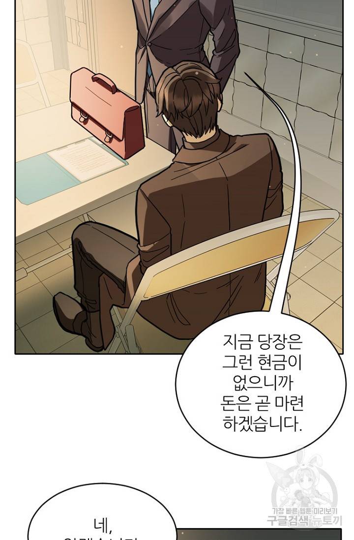 데드맨31 60화 62