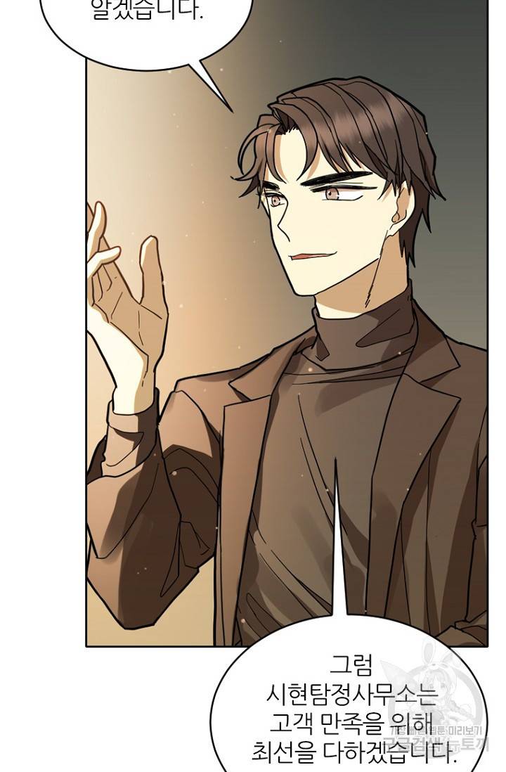 데드맨31 60화 63