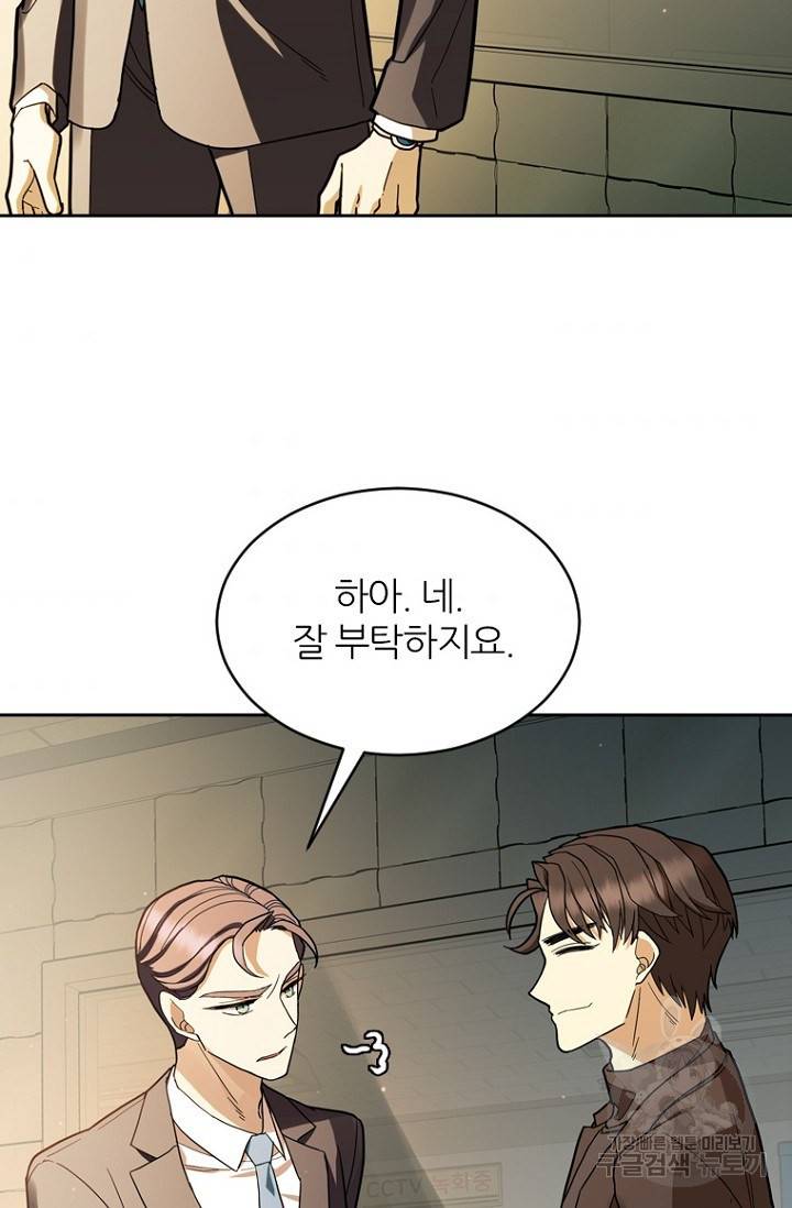 데드맨31 60화 65