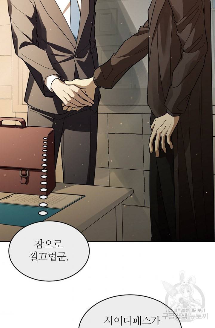 데드맨31 60화 66
