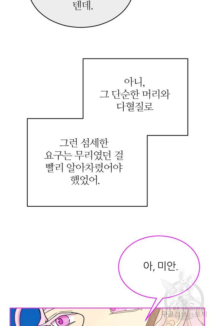 데드맨31 60화 68