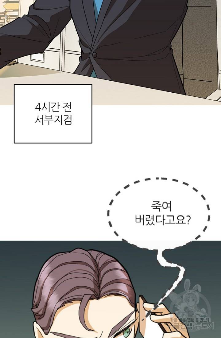 데드맨31 60화 71
