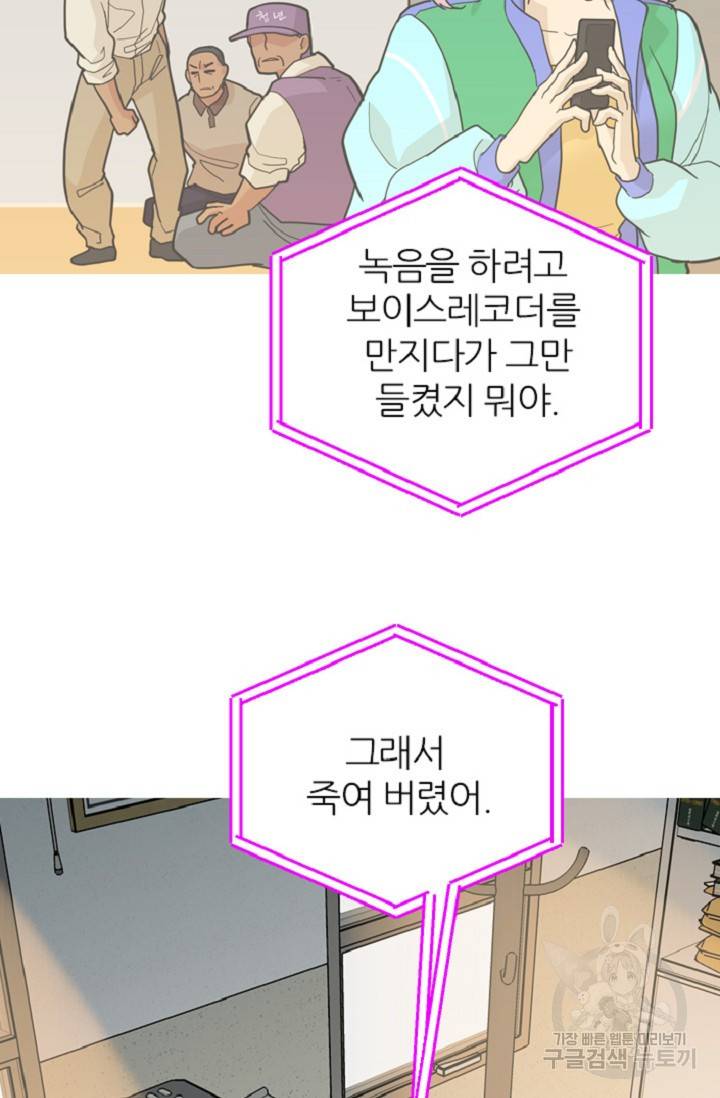 데드맨31 60화 73