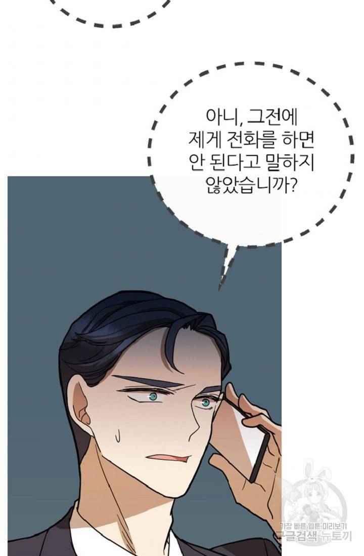데드맨31 60화 75