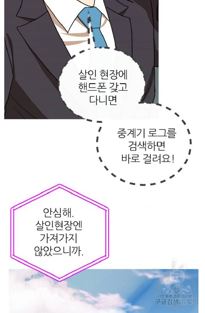 데드맨31 60화 76