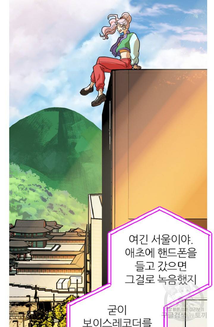 데드맨31 60화 77
