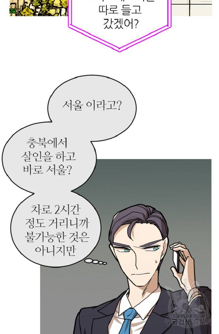 데드맨31 60화 78