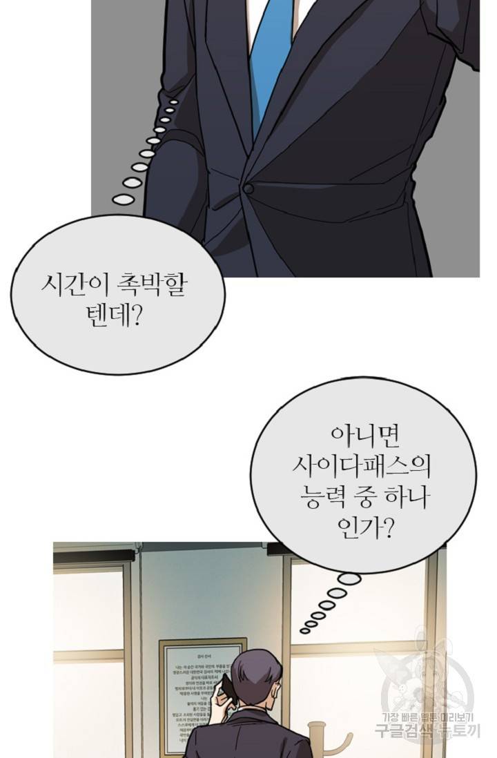 데드맨31 60화 79