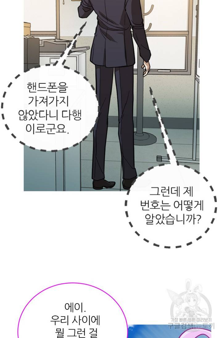 데드맨31 60화 80