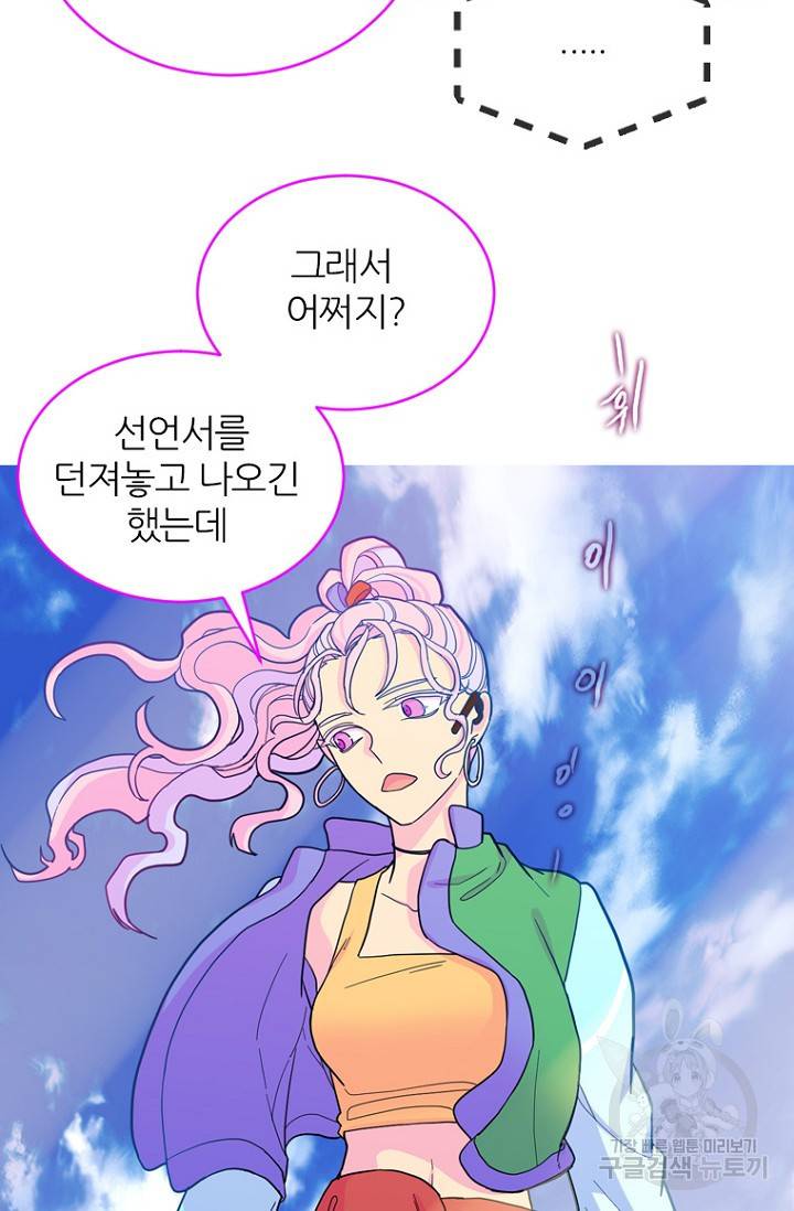 데드맨31 60화 82