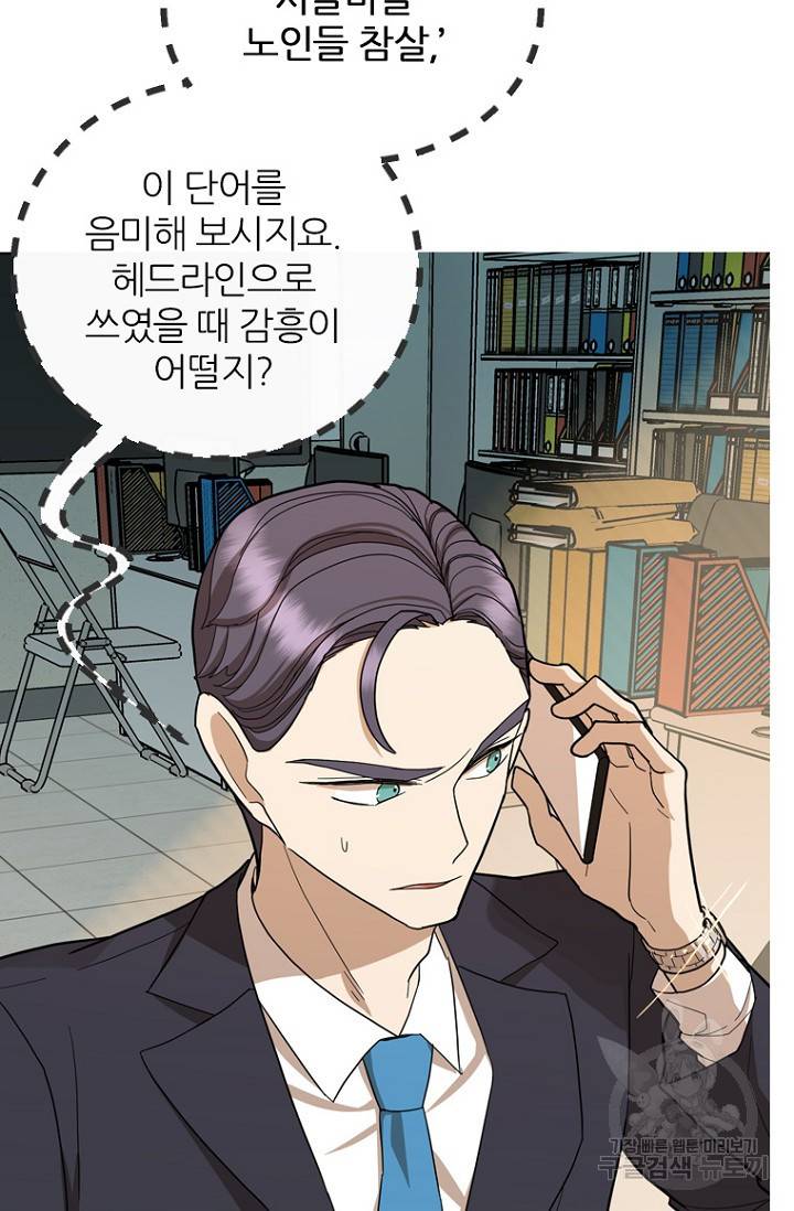 데드맨31 60화 84
