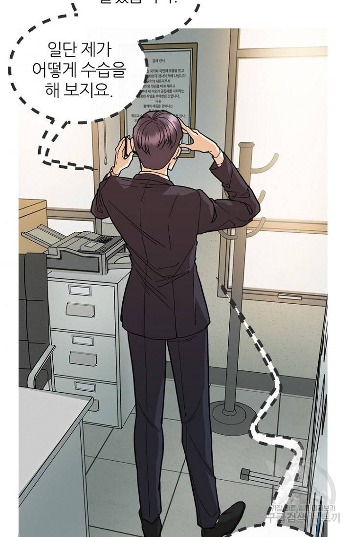 데드맨31 60화 86