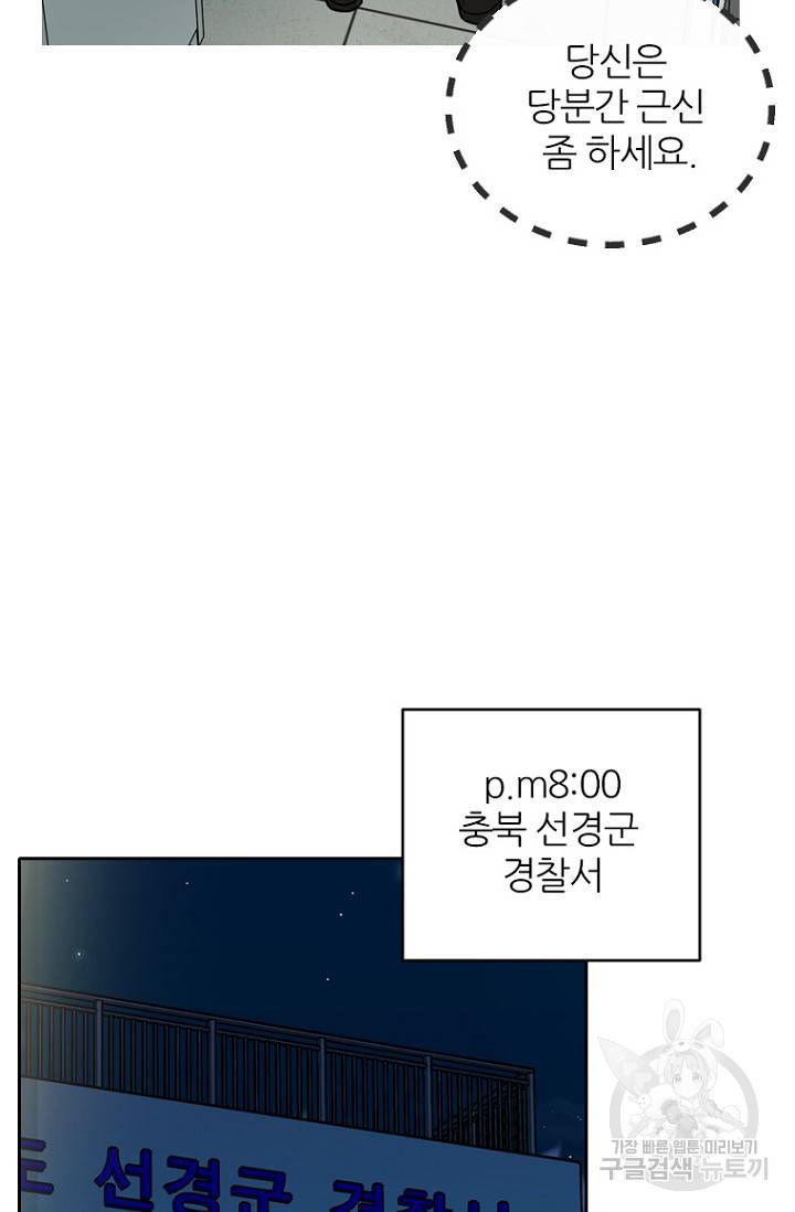 데드맨31 60화 87