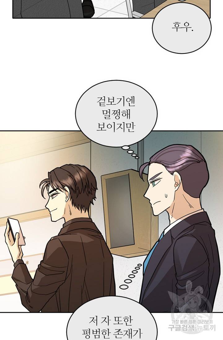데드맨31 60화 90