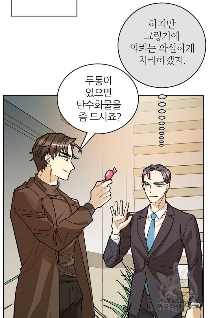 데드맨31 60화 92