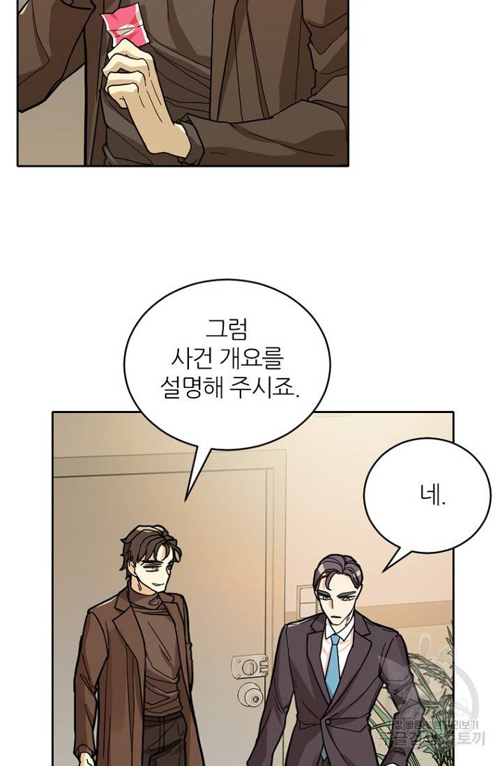 데드맨31 60화 94